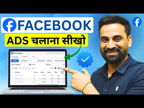Facebook Ads Campaign Tutorial For Beginners | Step By Step In Hindi