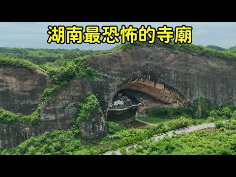 湖南萬年大洞裏竟有壹座寺廟,裏面擺放了大量的棺材,壹尼姑壹和尚日夜交替守護,到底藏著什麽秘密?【花花樂遊記】