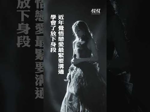 【叔叔的愛】Stephy鄧麗欣|覺悟溝通才是愛情主菜 開畫展看透生死 身體心智第七度發育