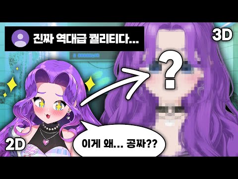 지금 0원으로 버츄얼 데뷔하는 방법🔥 모르면 손해 아니냐고...