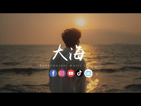 大頭針- 大海「 如果大海能夠喚回曾經的愛,就讓我用一生等待。」