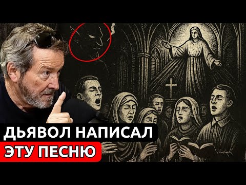 ПОСМОТРИ ЭТО перед тем, как снова петь эту песню в церкви | Х.Х. Бенитес