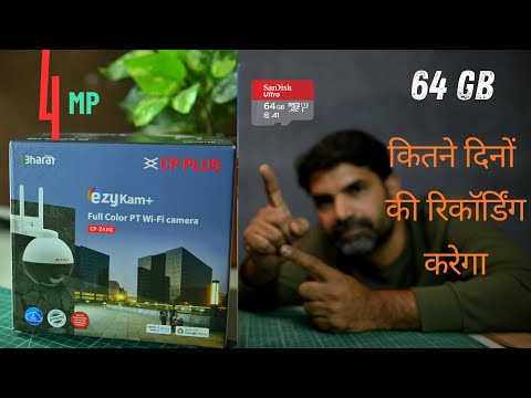 CP Plus Z43Q WiFi Camera | 64GB SD Card Full Recording Test & Storage Duration 🔥