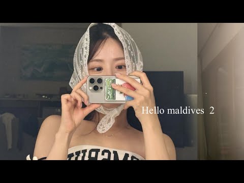 2부 몰디브 하이더웨이 섬 (신행)