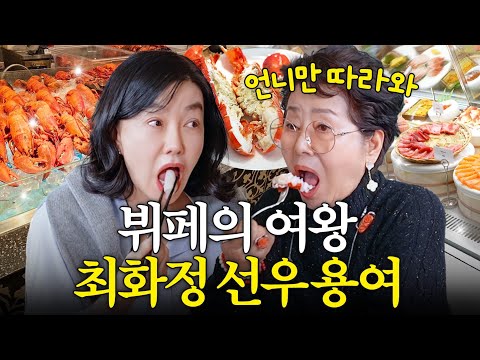 Seonwoo Yongyeo and Choi Hwajeong reveal their secrets to enjoying buffets (life advice, how to d...