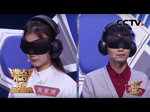 《挑战不可能》新春盛典 舌尖上的挑战!20分钟精准记忆30道菜 20200202 2/2 | CCTV挑战不可能官方频道