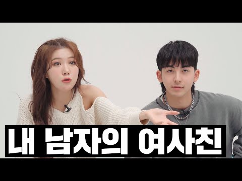 남자들은 모르는 여사친의 여우짓