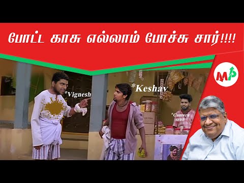 சார்!!! என் நஷ்டத்துக்கு நீங்க தான் காரணம்!!!சார் உங்களால் போட்ட காசு எல்லாம் போச்சு!!!!