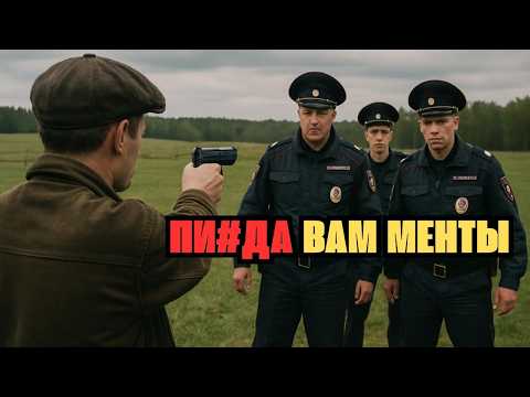 Менты пришли отнять бизнес и исчезли. Невероятная история