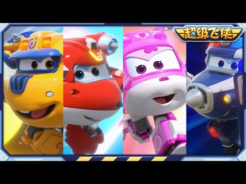 超级飞侠 | S9&10 | 超级飞侠日等等 | 第1~20集