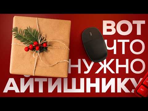 What to give a programmer if you don't want to make a mistake