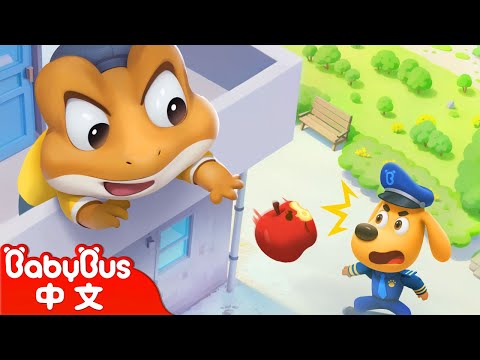 別往樓下丟東西 +更多 | 寶寶好習慣 | 安全防護 | 車車 | 動畫 | Kids Cartoon | 安全教育 | 安全警長啦咘啦哆 | 寶寶巴士 BabyBus
