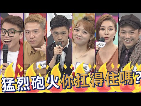 【完整版】你夠膽來上嗎?!小大吐槽大會|2022.08.02@我愛小明星大跟班