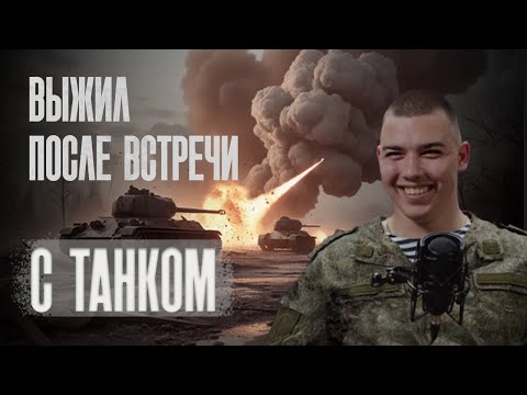 ПЕРЕЖИЛ МАРИУПОЛЬ. Как начиналось СВО от первого лица - могли ли взять Киев за 3 дня?