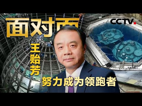 中国首位!四年筹备、五年建设,大亚湾实验让他“一战成名”!专访高能物理学家王贻芳 看看他的捕捉“幽灵粒子”之路 | CCTV「面对面」
