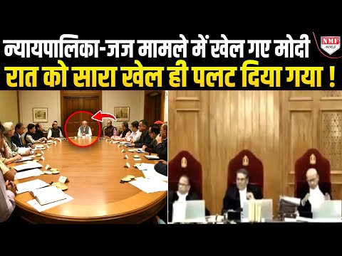 रात 12 बजे Modi ने ऐसा जवाब किया तैयार, सुप्रीम कोर्ट वाले मामले में एक तीर से सबकी बोलती कर दी बंद!