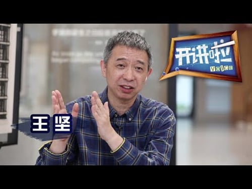《开讲啦》中国工程院院士、阿里云创始人:王坚 20200523 | CCTV《开讲啦》官方频道