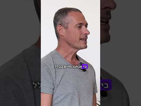מה החלום שלך?