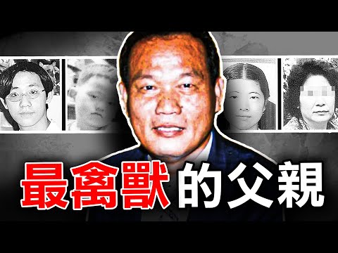 外表仁慈的父親 家人不斷發生離奇意外 卻上電視指是風水問題?|原子檔案