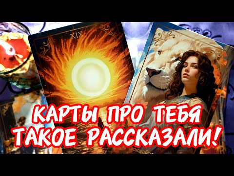 🌈🔮THE CARDS HAVE TOLD YOU EVERYTHING ABOUT YOU 🔥What awaits you in the future in 2026🔥Stand❓Sit❗#...