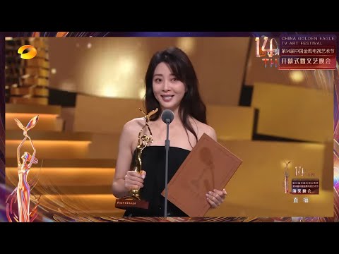【颁奖典礼】 殷桃凭借《人世间》荣获金鹰奖最佳女演员【第14届中国金鹰电视艺术节】The 14th China Golden Eagle TV Art Festival