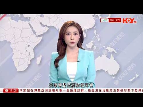 有線新聞 六點新聞報道|日本自衛隊人員強闖中國駐日使館、威脅殺死外交人員 中方促徹查嚴懲|結束八年談判 澳洲、歐盟正式簽署貿易協議|美多個機場安檢人手短缺 ICE進駐疏導人流 |2026年3月24日