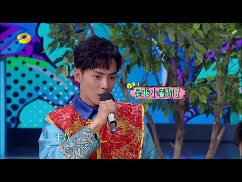 肖战cut:百闻不如一见!可萌可甜可霸气的“小十九”阿哥《快乐大本营》 Happy Camp【湖南卫视官方频道】