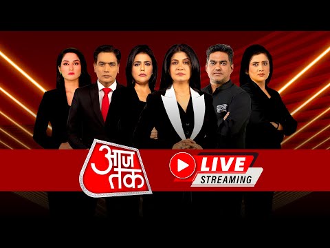 Aaj Tak LIVE TV: Weather Updates | UP Vidhansabha | CM Yogi | Bangladesh Violence | Hindi News