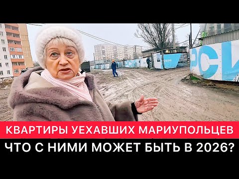 APARTMENTS OF MARIUPOL RESIDENTS WHO LEFT IN 2022 AND HAVE NOT RETURNED TODAY. WHAT WILL HAPPEN T...