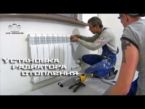 How to connect a heating radiator with a side connection