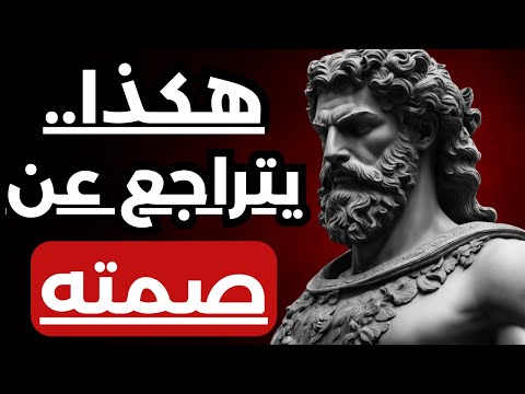كيف تجعل الطرف الآخر يكسر صمته ويبادر بالاتصال بك | نهاية صمته