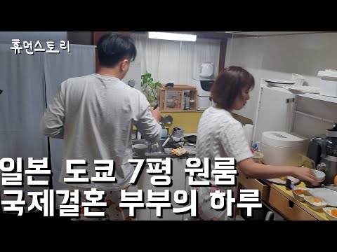 Day in the life of a man who introduces countless Japanese women looking to marry Korean men