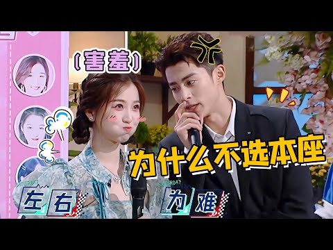 王鹤棣吃醋好明显,虞书欣和张彬彬甜蜜互动,注意看一旁棣棣的表情(王鹤棣)(虞书欣)(张彬彬)