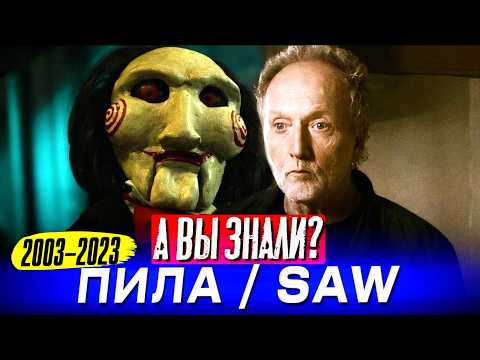 The most interesting facts about all the SAW films (2003–2023)