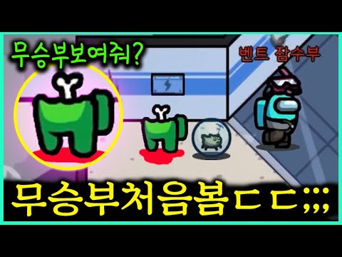 어몽 300시간하면서 처음보는 무승부 ㅋㅋㅋ 진짜 말도 안됩니다 ㅋㅋㅋㅋㅋㅋㅋㅋㅋㅋㅋㅋ