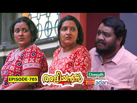 Aliyans - 705 | സ്വർണ്ണ മാല | Comedy Serial (Sitcom) | Kaumudy