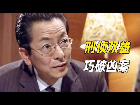 他們智商180卻常年坐冷板凳,頂級洞察力看破所有偽裝,最佳組合秒破兇案。一口氣看完《相棒第5季(下)》