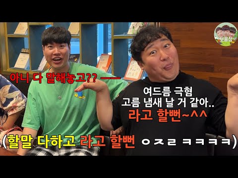 Saying JK (just kidding) after talking trash challenge lol