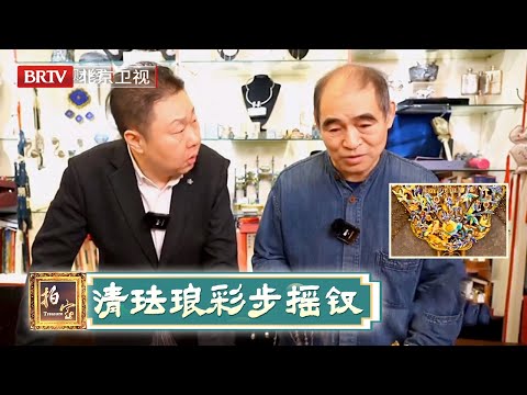 2025最新|祖祖辈辈传下来的首饰,三件开门老,专家上手都得小心翼翼【拍宝】