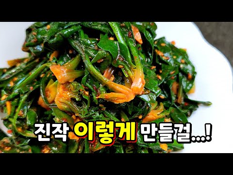 It's so delicious, I'm going to buy more spinach! This spinach and gochujang salad will get you a...