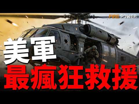 155 US aircraft penetrated deep into Iranian territory; commandos rescued two pilots in 36 hours!...