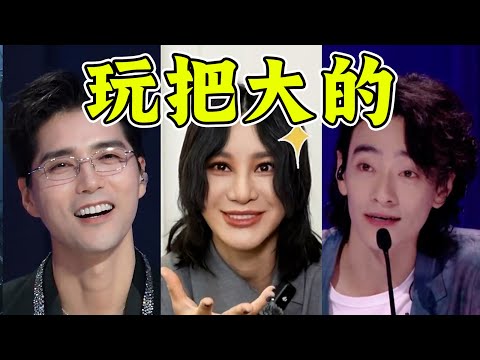 一档选秀引发八大平台内斗!尚雯婕也没想到这节目这么大胆!#搞笑 #娱乐评论大赏