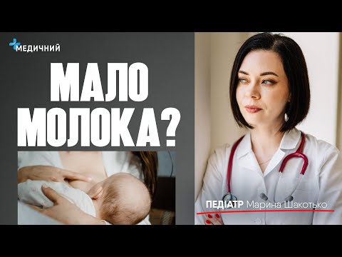 Грудне вигодовування🚩Як визначити чи достатня кількість молока🚩Набір ваги дитиною🚩Лактація