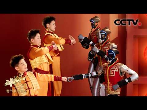“秧BOT”进化成“武BOT”了!“赛博武术”登上春晚 一招一式尽显江湖侠气!「2026央视春晚」| CCTV春晚