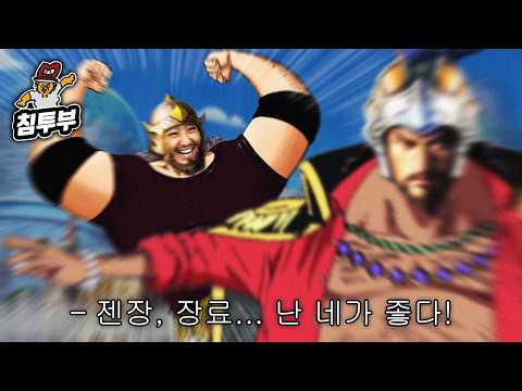 이게 삼국지야 미연시야