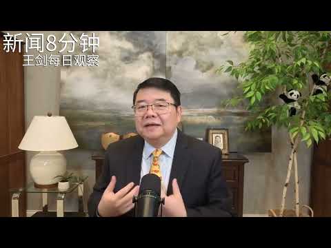 解放军报发布对习近平表忠的稿件透露了什么信息?新闻8分钟/王剑 每日观察