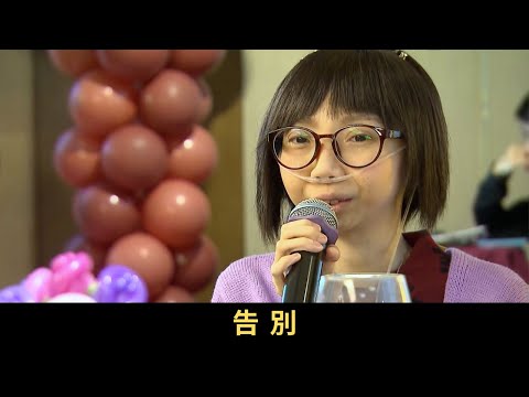 TVB 星期日檔案 告別 她叫邢彥兒,二十六歲,血癌病人 面對倒數的生命,她答應拍攝紀錄片、舉行告別會、回母校探望老師、到影樓與家人留影、寫信給至愛的親友告別,是怎樣的一回事!