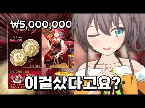 5 million won marine goods mountain festival