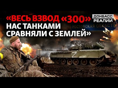 Первые бои на границе Украины: новые детали вторжения России | Донбасс Реалии