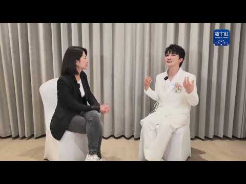 20251109 周深 Charlie Zhou Shen 新华社:谈《天海一心》现场版演绎感悟 周深Cut